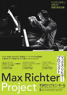 公演詳細 クリスチャン・ヤルヴィ サウンド・エクスペリエンス2019《メモリーハウス》丨すみだトリフォニーホール