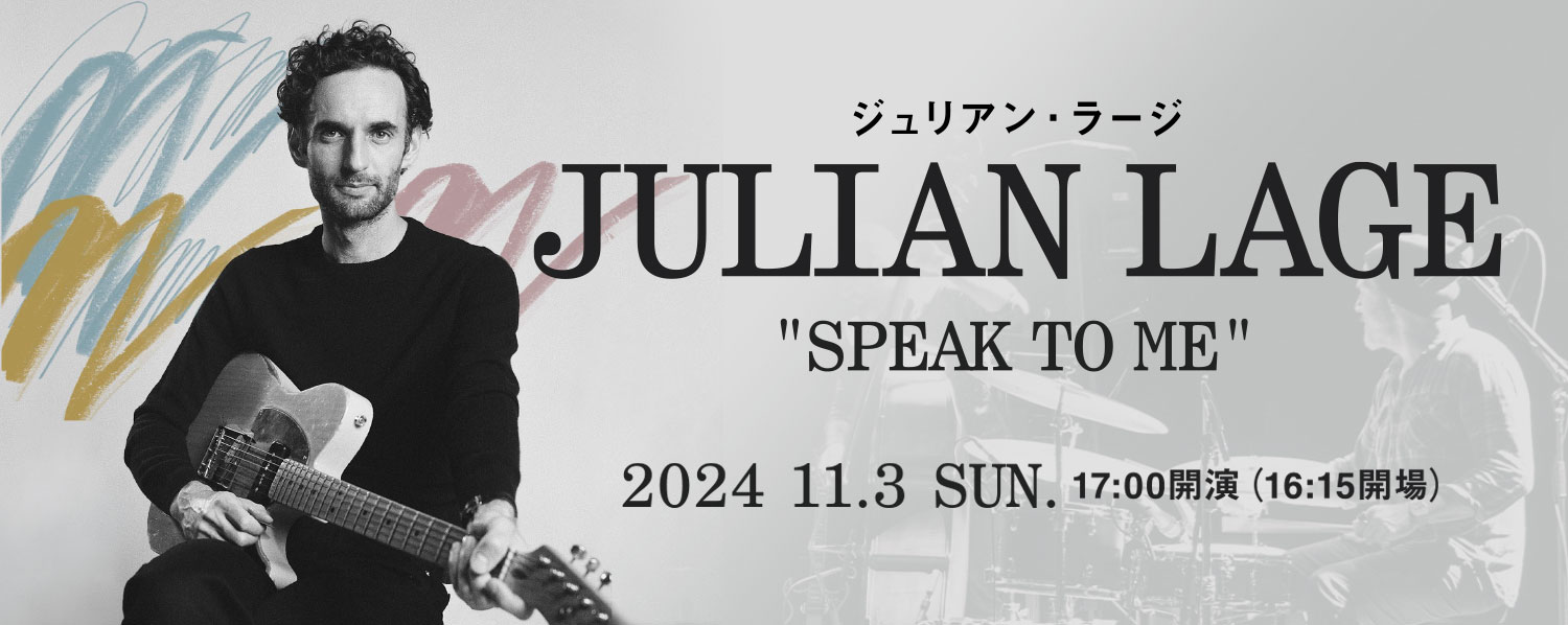 JULIAN LAGE "Speak to Me"ジュリアン・ラージ "Speak to Me"