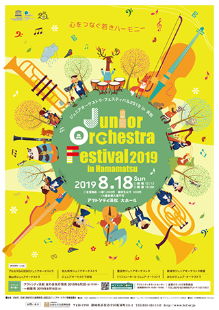ジュニアオーケストラ・フェスティバル2019 in HAMAMATSU PDF